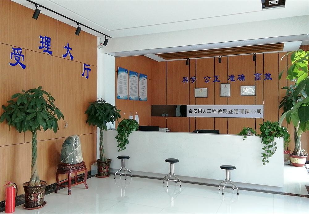 建設(shè)工程檢測(cè)、鑒定、加固、設(shè)計(jì)、施工一站式服務(wù)！