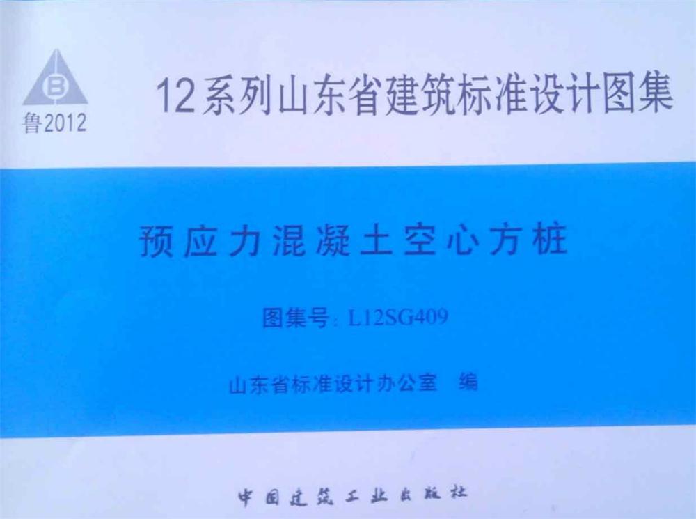 承臺造價減少的措施之：350空心方樁替代400管樁！(圖2)