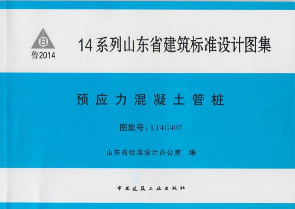 承臺造價減少的措施之：350空心方樁替代400管樁！(圖5)