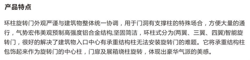 豪華氣派“環(huán)柱旋轉(zhuǎn)門”讓建筑、裝飾設(shè)計(jì)師更加自如（二）！(圖2)