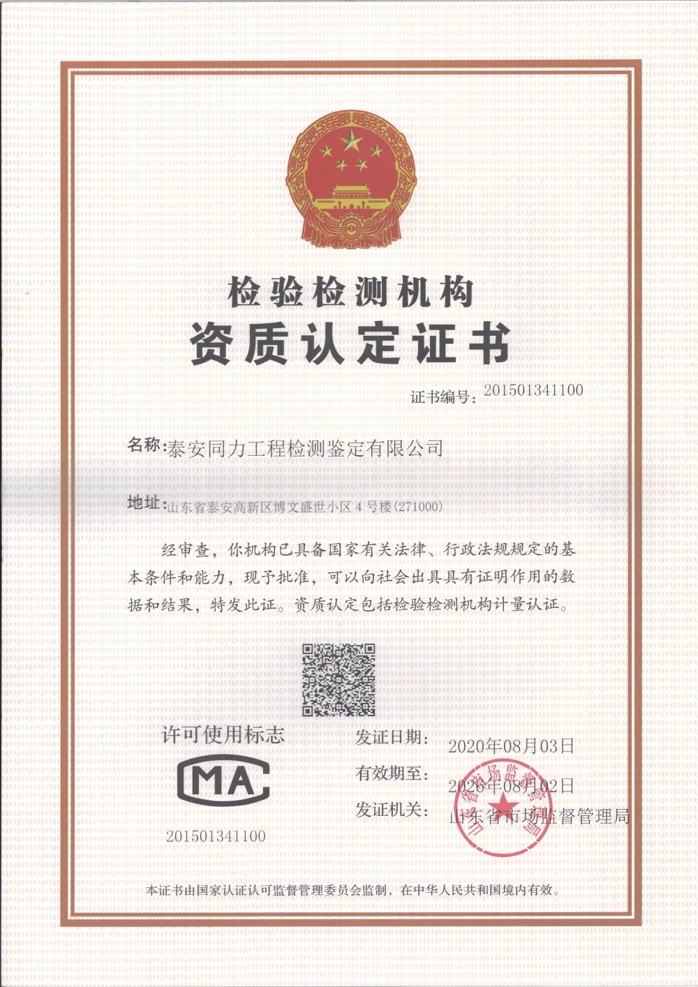 2-201125145A4910.jpg
