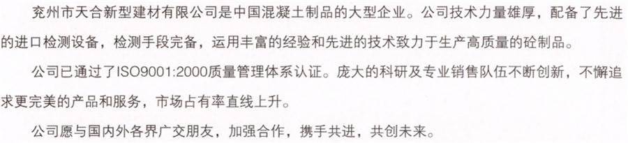 【SP大板、雙T板....供應(yīng)商】兗州市天合新型建材有限公司(圖3)
