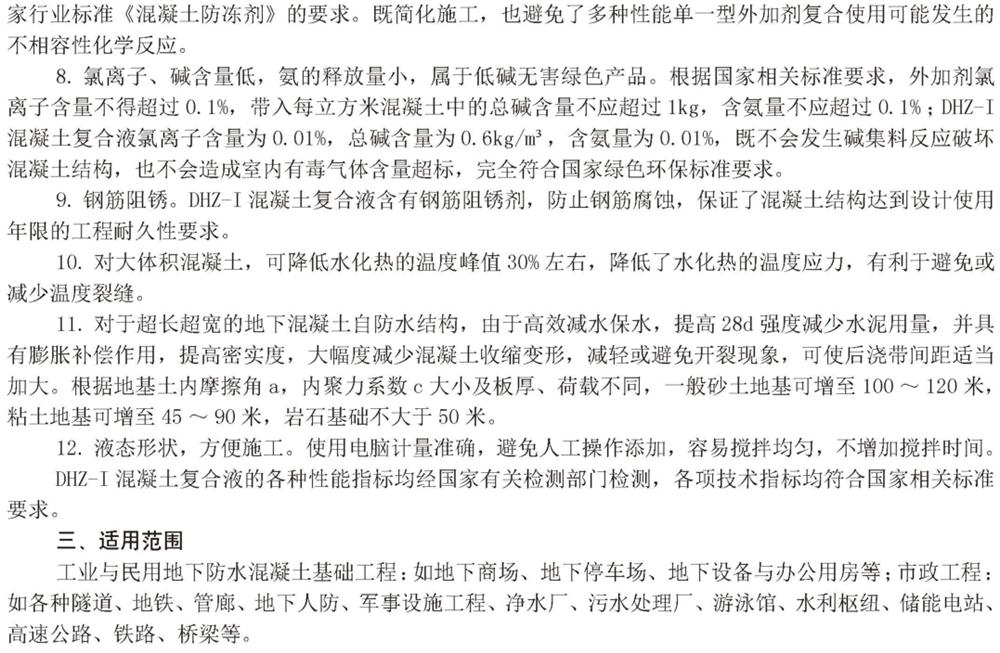 　　打鐵尚需自身硬，地下工程防水需自防水！(圖4)
