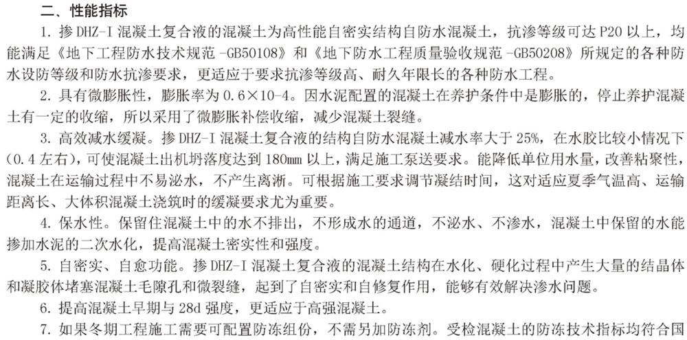 　　打鐵尚需自身硬，地下工程防水需自防水！(圖3)