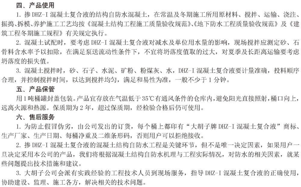 　　打鐵尚需自身硬，地下工程防水需自防水！(圖6)