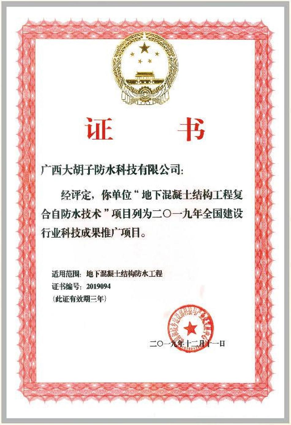 實用的結論：地鐵防水首選結構自防水！(圖1)