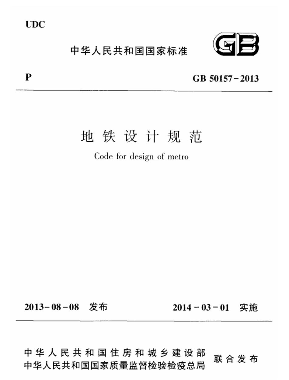 實用的結論：地鐵防水首選結構自防水！(圖2)