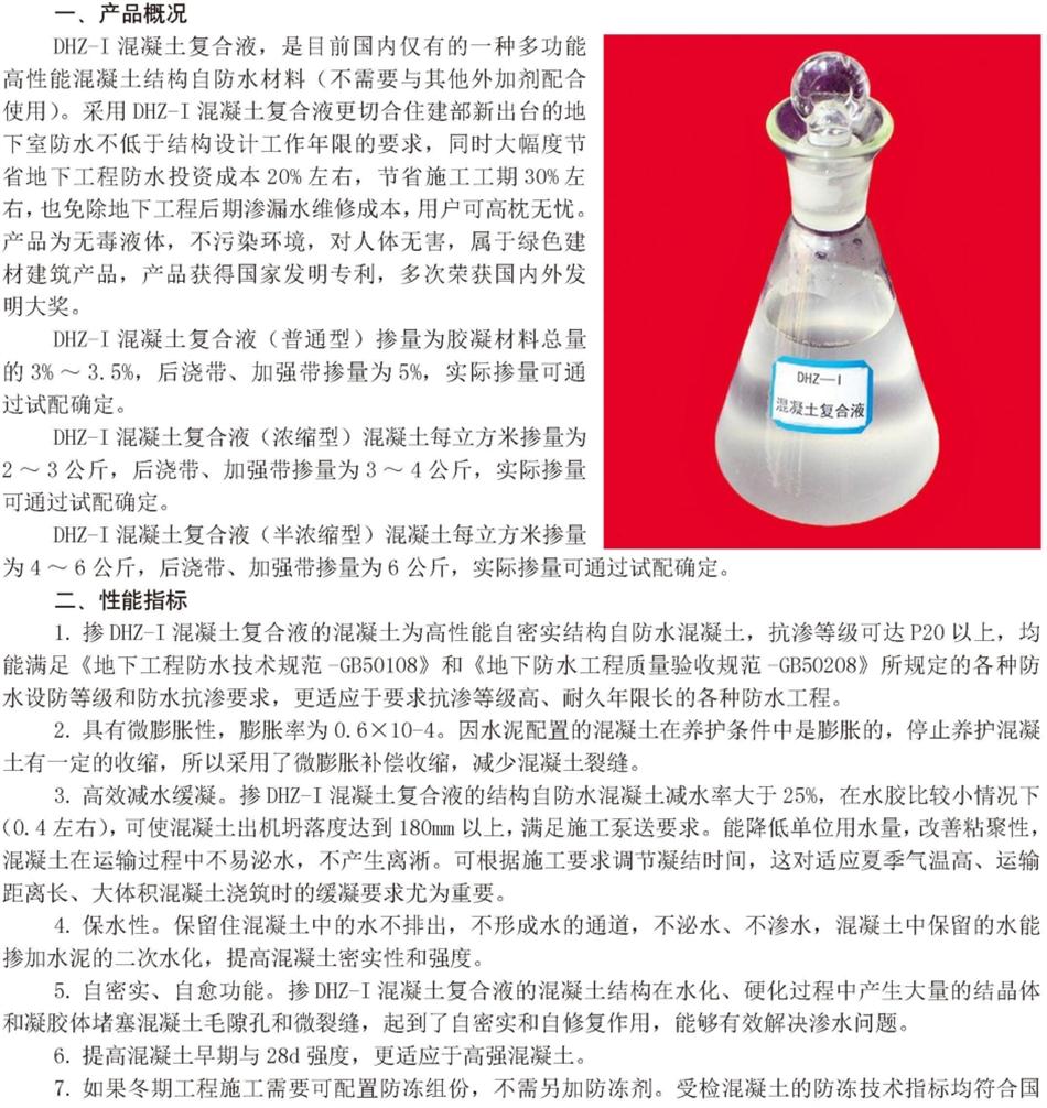 實用的結論：地鐵防水首選結構自防水！(圖5)