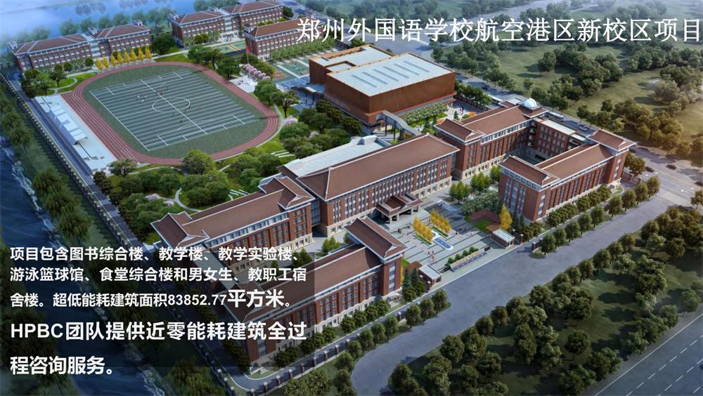 案例欣賞：近零能耗、超低能耗、被動房、全過程咨詢(圖10)