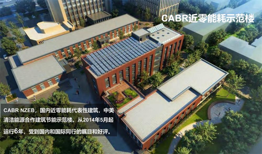 案例欣賞：近零能耗、超低能耗、被動房、全過程咨詢(圖2)