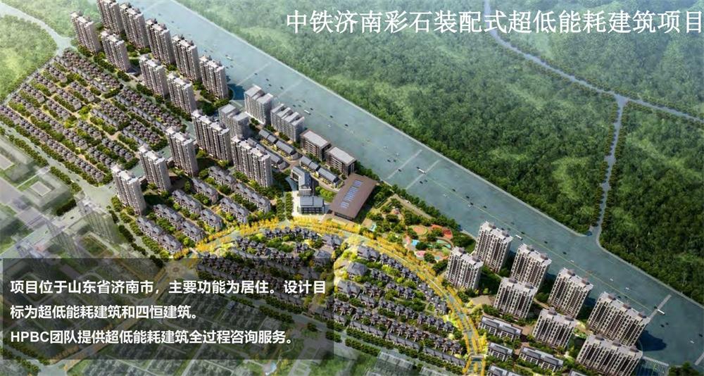 案例欣賞：近零能耗、超低能耗、被動房、全過程咨詢(圖7)
