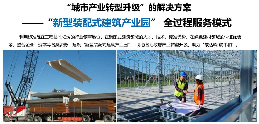 【建設(shè)產(chǎn)業(yè)園】一站式服務(wù)！(圖5)