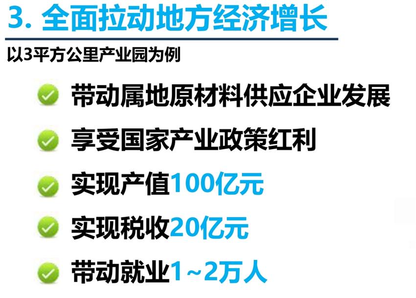 8大特色：城市（園區(qū)）轉(zhuǎn)型升級(jí)考量！(圖5)