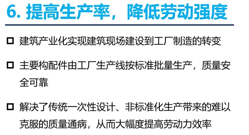8大特色：城市（園區(qū)）轉(zhuǎn)型升級(jí)考量！(圖8)