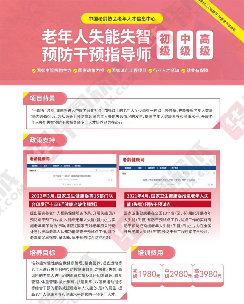 熱點(diǎn)商機(jī)：養(yǎng)老服務(wù)證書技能培訓(xùn)！(圖10)