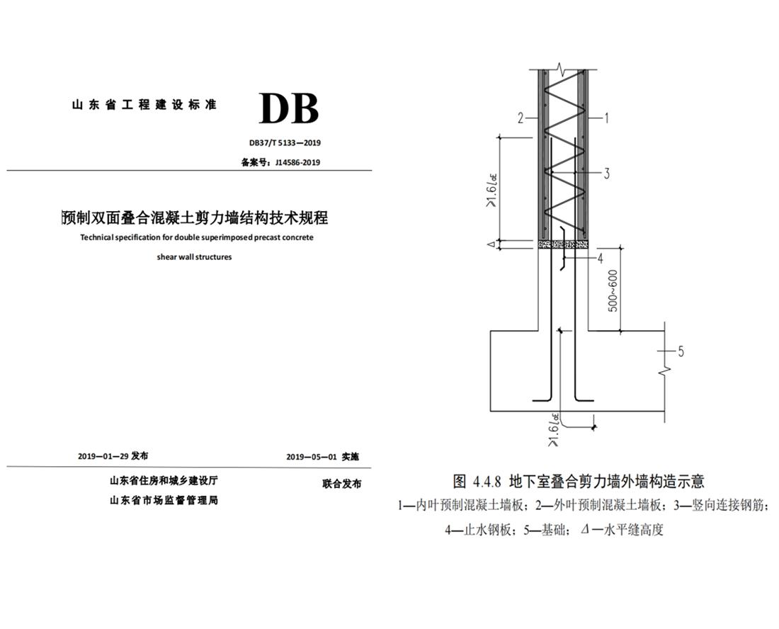 疊合柱+疊合墻：裝配式建筑建造新體系！(圖4)