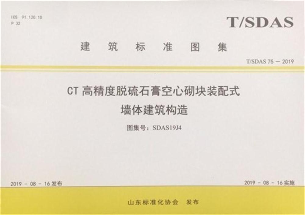 省錢的內(nèi)隔墻砌塊：免抹灰、裝配式建筑算分！(圖3)