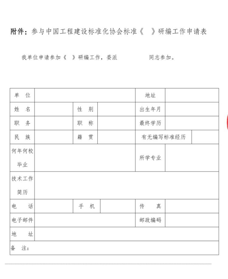 誠(chéng)邀參編《鄉(xiāng)村規(guī)劃師能力與評(píng)價(jià)標(biāo)準(zhǔn)》！(圖3)