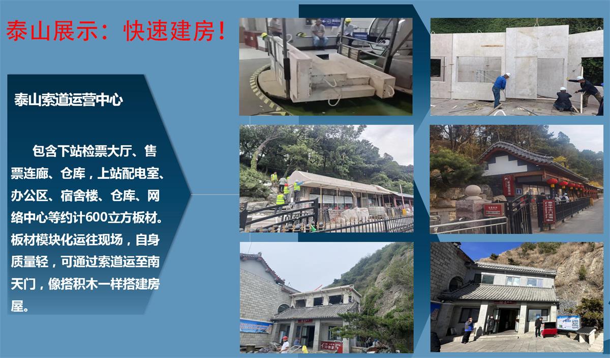 快速建房：打卡國內(nèi)、國外！(圖7)