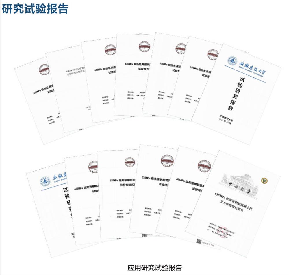 六省都在用：熱軋帶肋高強(qiáng)鋼筋HG6/C、HG6E/C，你的工程用了嗎？(圖6)