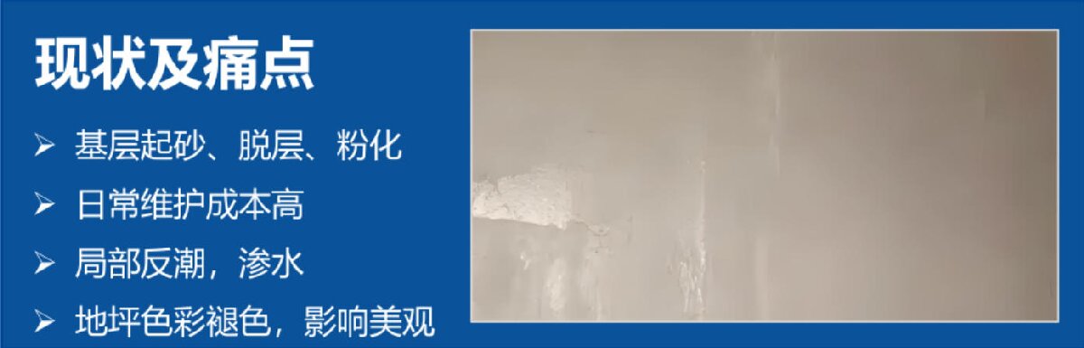 地下空間：防結(jié)露、防霉治理修繕(圖2)