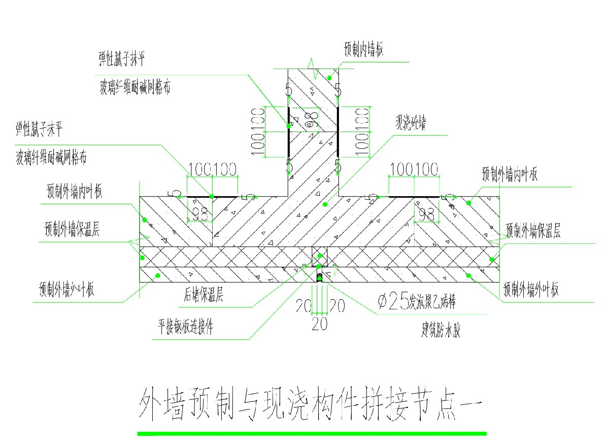 裝配式建筑預(yù)制墻與后澆邊緣暗柱間豎向接縫構(gòu)造措施參考圖(圖1)